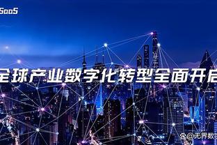 江南娱乐客户端下载安装官网截图2